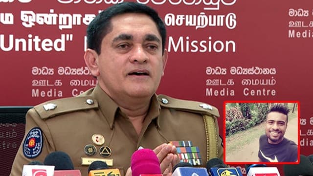 හෝමාගම තරුණයා මියයාම ගැන පූර්ණ විමර්ශනයක් - කිසිඳු නිලධාරියෙක් ආරක්ෂා කරන්නේ නෑ - පොලිස් මාධ්‍ය ප්‍රකාශක