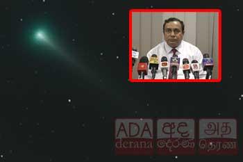 හැමෝම කතාවෙන ධූමකේතුව බලන්න පුළුවන් ක්රමය මෙන්න
