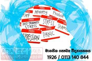 සියදිවි නසාගැනීම, ලාංකේය තරුණයා සහ මනෝ උපදේශනය