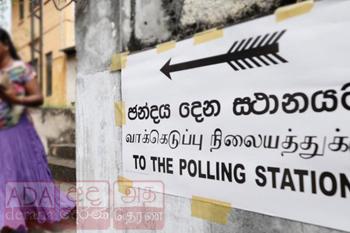 කිසිදු අපේක්ෂකයෙකු 50% නොගතහොත් වෙන දේ ?