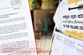 පුංචි ඡන්දෙ ගැන කොමිසමෙන් නිවේදනයක්