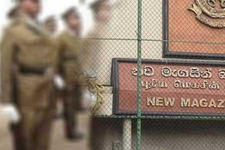 නව මැගසින් බන්ධනාගාරයේ ප්රධාන ජේලර් සහ නියාමකවරයෙකුගේ වැඩ තහනම්