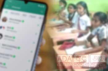 පාසල් ඉගෙනීම් කටයුතු සඳහා වට්ස්ඇප් භාවිතය ගැන අලුත් චක්රලේඛයක්