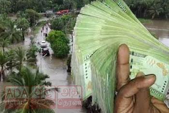භෝග ගානියට වන්දි ලැබෙන හැටි