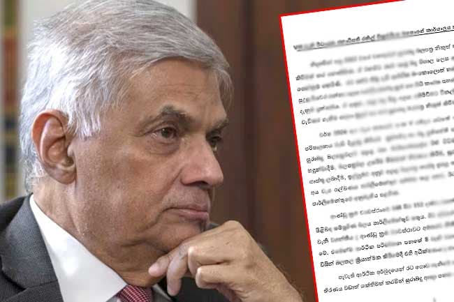 බාර් ලයිසන් වැරදි ක්රමයට පිනට දීලා නැහැ - රනිල්ගෙන් නිවේදනයක්