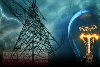 ජලාශ පිරී ඇති අවස්ථාවක පෞද්ගලික බලාගාරවලින් විදුලිය ලබා ගෙන ඇති බවට චෝදනා