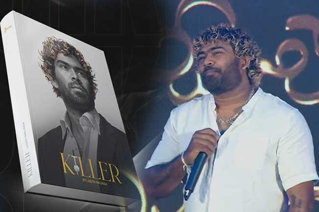 මාලිංග ලියූ 𝐊𝐈𝐋𝐋𝐄𝐑 එළි දක්වයි