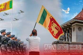 77 වන නිදහස් දින සැමරුම් උත්සවය - සජීවි විකාශය