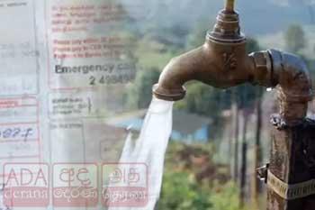 දැනෙන්න අඩුවෙන ජල ගාස්තුව