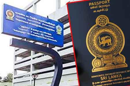 පාස්පෝට් නිකුත්කිරීම සම්බන්ධයෙන් ඇසෙන අලුත්ම පුවත