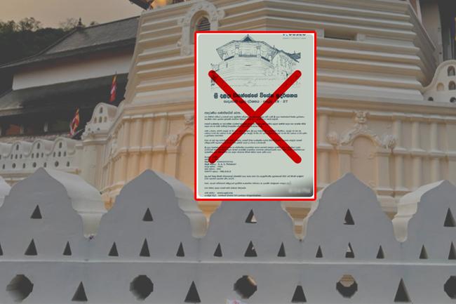 ශ්රී දළදා ප්රදර්ශනය සම්බන්ධයෙන් ව්යාජ දැන්වීම් පත්රයක්