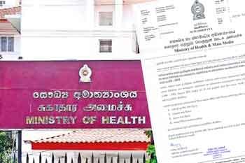 සෞඛ්ය අමාත්යංශයේ බඳවා ගැනීම්වලට අදාළව පවත්වන විභාගයක් ගැන දැනුම්දීමක්