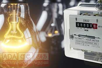 විදුලි ගාස්තු සංශෝධනය අත ළඟ