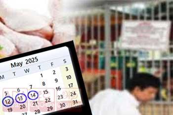 වෙසක් සතියට දින තුනක් වැසෙන තැන් මෙන්න