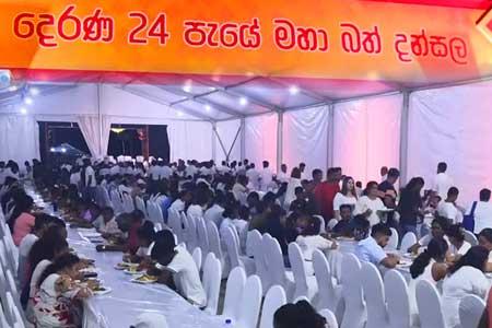 දෙරණ 24 පැයේ මහා බත් දන්සල අවසන් කෙරේ