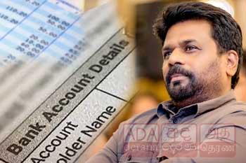 බැංකු ගිණුම් විවෘත කරන්නත් TIN අංකය අනිවාර්යයි