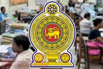 රාජ්ය සේවයේ පුරප්පාඩු 15,073ක් - බඳවා ගන්න අනුමැතිය