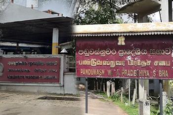 පඬුවස්නුවර අයවැයත් මාලිමාව පරදී - සභාවේ නොසන්සුන්තා මැද අගලවත්තට ජය