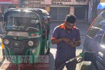 ඉන්ධන ලබාදීම