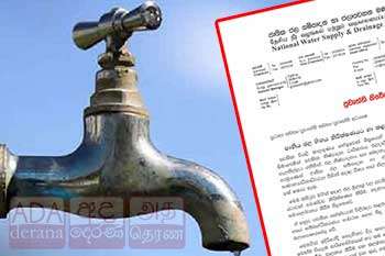 පානිය ජල හිඟය නිරීක්ෂණයට හා කළමනාකරණයට විශේෂ කමිටුවක්