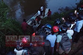 නිල්වලා ගඟට වැටුණු සූපවේදියා අතුරුදන්