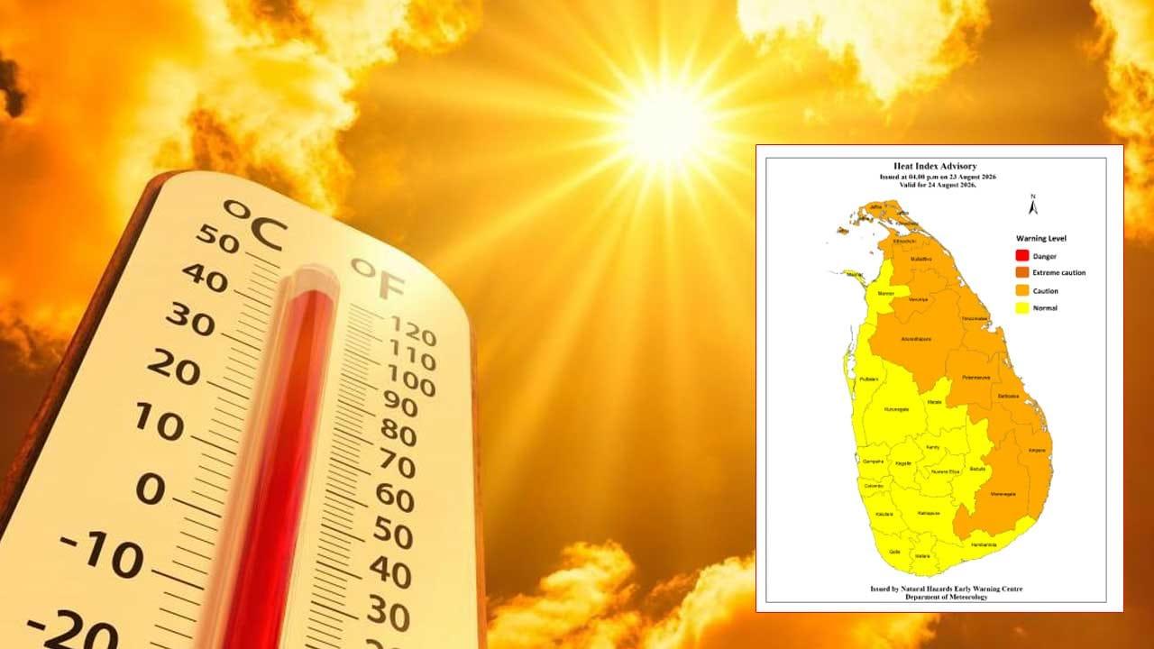 උණුසුම් කාලගුණය පිළිබඳ අවවාදාත්මක නිවේදනයක්