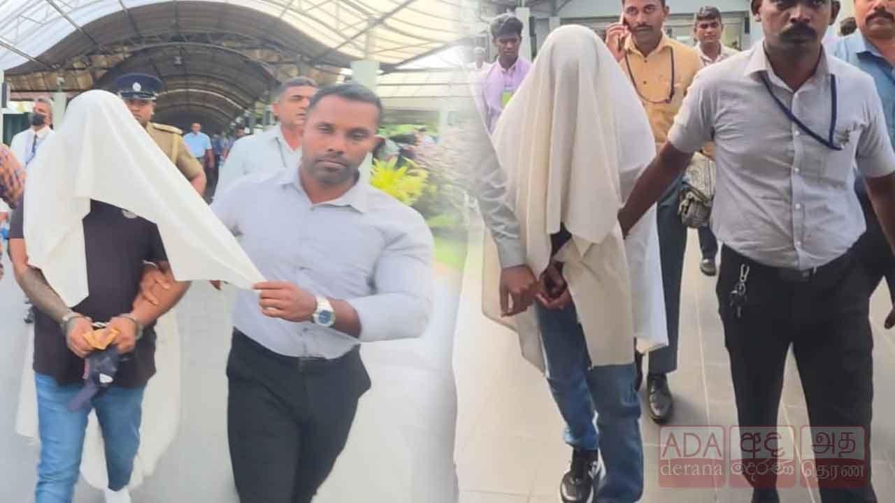 අබුඩාබි නුවරින් පිටුවහල් කළ සංවිධානාත්මක අපරාධකරුවන් දෙදෙනෙකු කටුනායකදී CID අත්අඩංගුවට