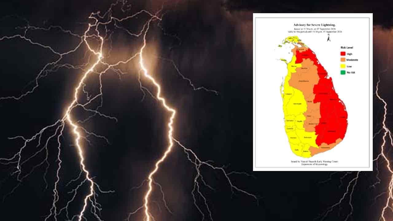 ප්රබල අකුණු පිළිබඳව අවවාදාත්මක නිවේදනයක්