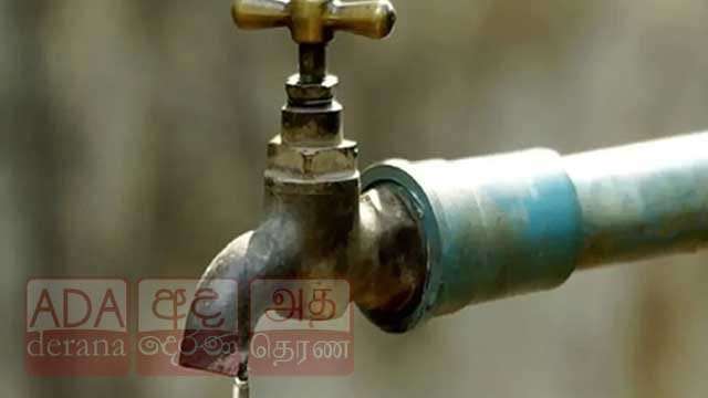 අද පැය 8ක් වතුර කැපෙන තැන් මෙන්න