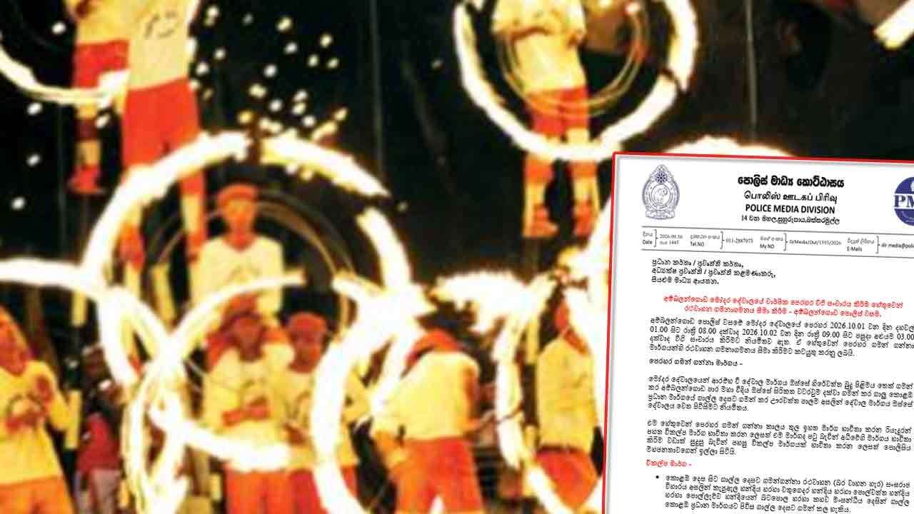 අම්බලන්ගොඩ මෝදර දේවාල පෙරහැර නිසා රථවාහන ගමනාගමනය සීමා කෙරේ