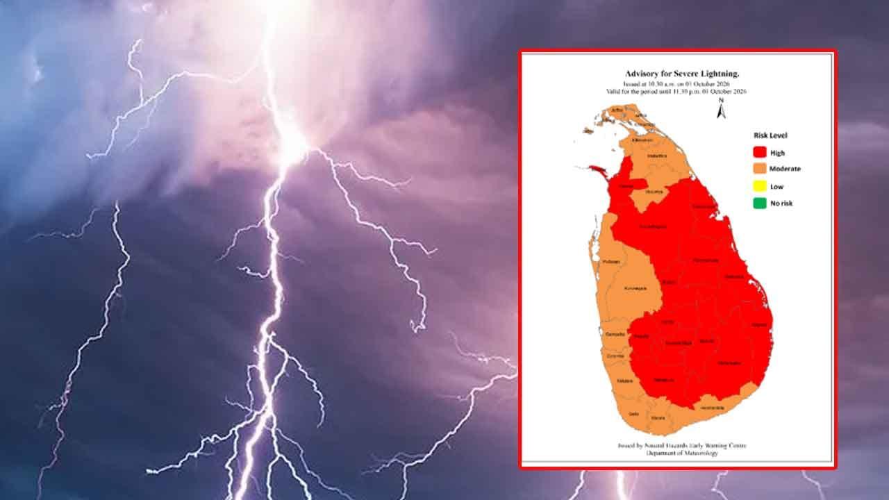 අදත් ප්රදේශ කිහිපයකට ප්රබල අකුණු ගැන කාලගුණයෙන් අවවාදාත්මක නිවේදනයක්