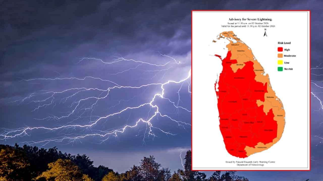 ප්රබල අකුණු ගැන අවවාදාත්මක නිවේදනයක්
