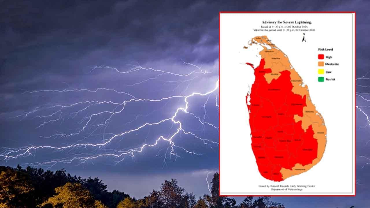 ප්රබල අකුණු ගැන අවවාදාත්මක නිවේදනයක්