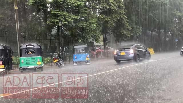 ප්රදේශ කිහිපයකට මි.මී 75 ඉක්මවූ වැසි