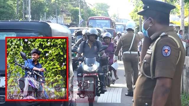 කැලණි සරසවියේ සිතුම්ට දිවි අහිමි වූ මාරක අනතුර
