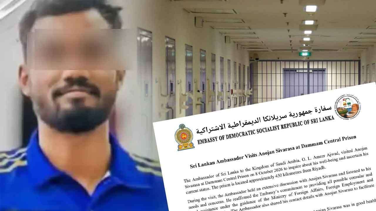සෞදියේ මරණ දඬුවම නියම වී සිටින අනෝජන් බැලීමට තානාපති යයි