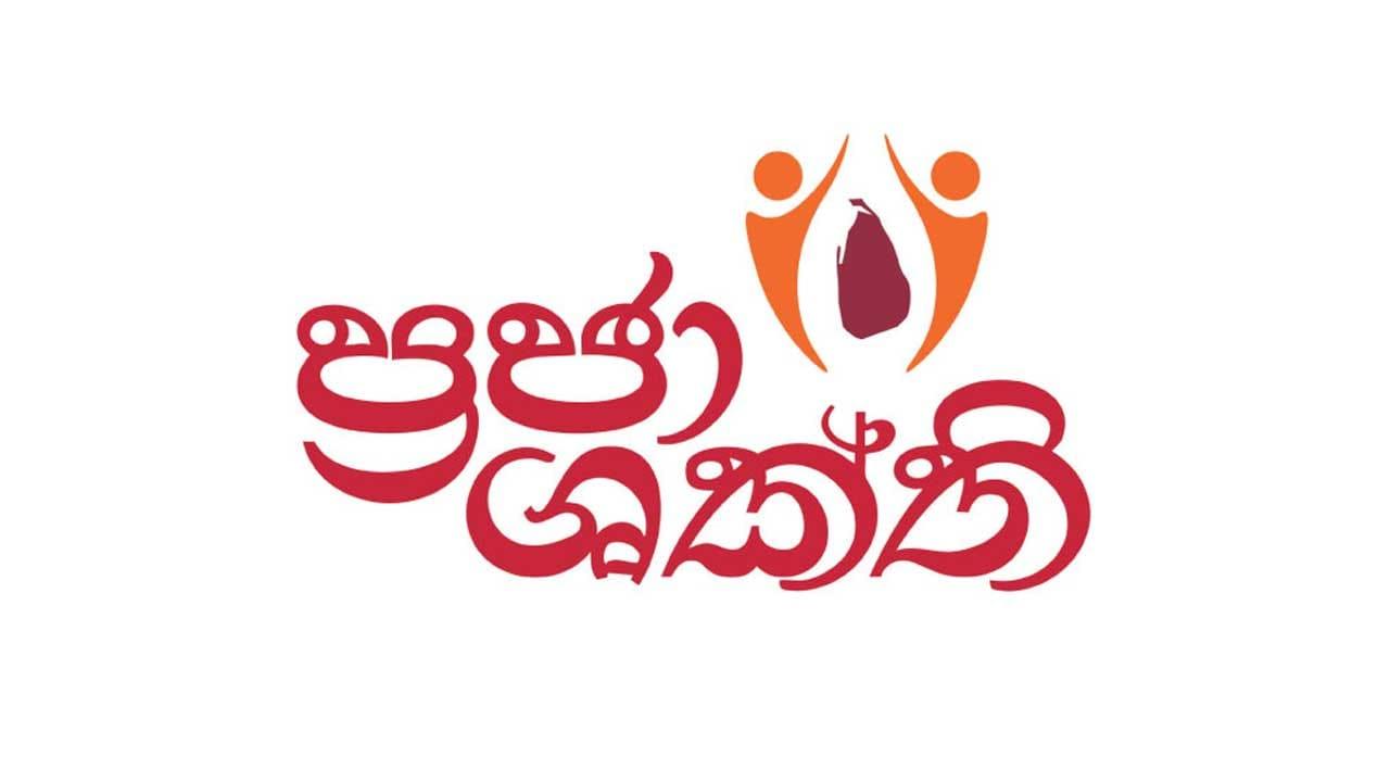 ‘ප්රජා ශක්ති’ වැඩසටහනට ඩිජිටල් දත්ත පද්ධතියක්