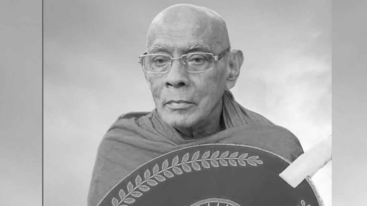 කැප්පෙටියාගොඩ සිරි විමල නාහිමිගේ ආදාහන පූජෝත්සවය 21වැනිදා