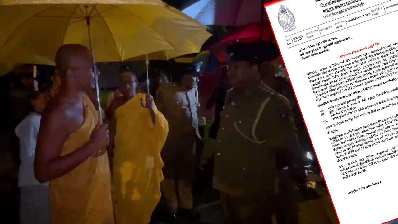 විහාර මහාදේවී උද්යානයේ විරෝධතාවට නිරත භික්ෂූන්වල්සේට නිකුත්කර ඇති අධිකරණ නියෝගය