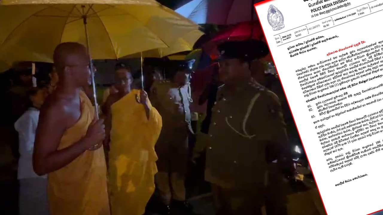 විහාර මහාදේවී උද්යානයේ විරෝධතාවට නිරත භික්ෂූන්වල්සේට නිකුත්කර ඇති අධිකරණ නියෝගය