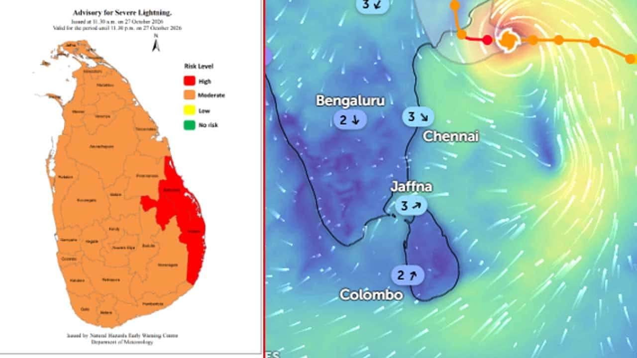 අම්පාරට සහ මඩකලපුවට කාලගුණයෙන් අවවාදාත්මක නිවේදනයක්