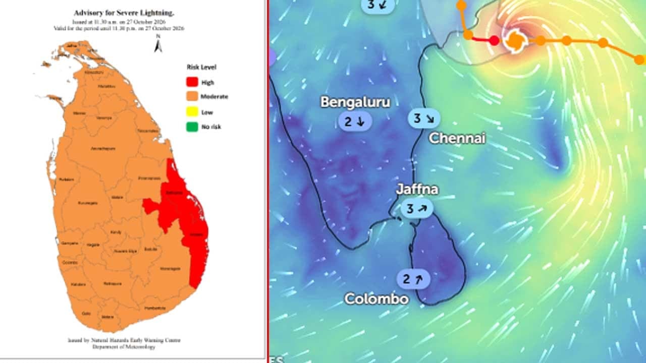 අම්පාරට සහ මඩකලපුවට කාලගුණයෙන් අවවාදාත්මක නිවේදනයක්