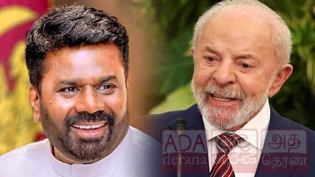 ජනපති අනුරගේ සුබපැතුමට බ්රසීල ජනපති ලූලාගෙන් ප්රතිචාර