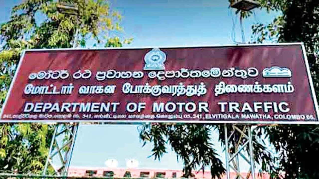 RMV සේවාවන් ලබා ගන්න සඳුදා සිට Online වේලාවක් ගන්න