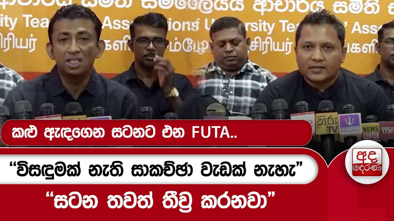 කළු ඇඳගෙන සටනට එන FUTA.."